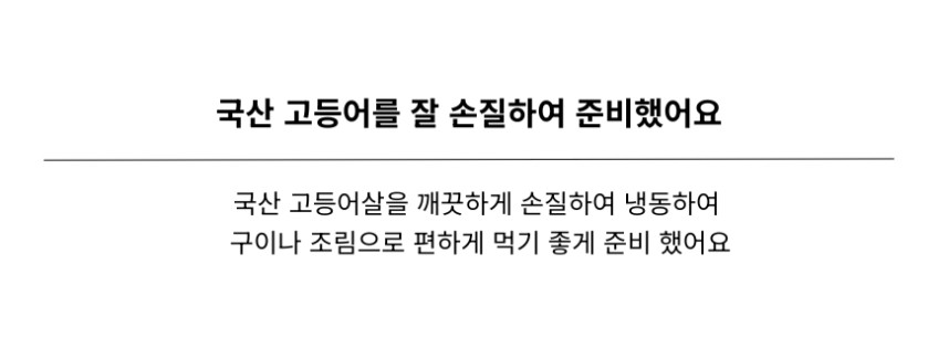김녕해녀마을 제주 반쪽 고등어살 1kg(5~6팩)