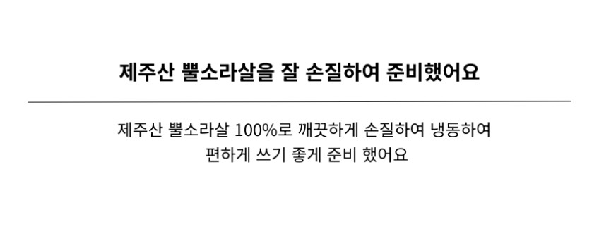 김녕해녀마을 제주 뿔소라 170g(1팩)