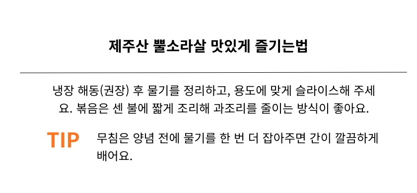 김녕해녀마을 제주 뿔소라 170g(1팩)