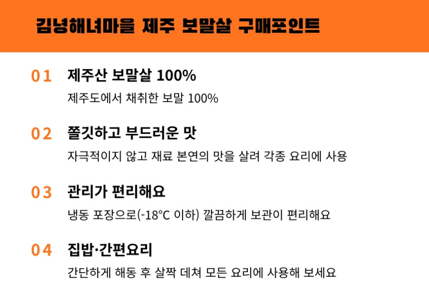 김녕해녀마을 제주 보말살 300g