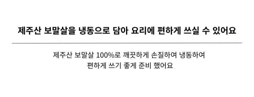 김녕해녀마을 제주 보말살 300g