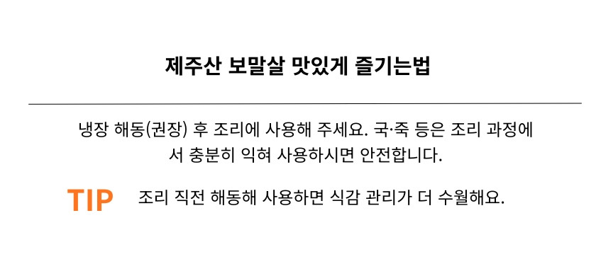 김녕해녀마을 제주 보말살 300g