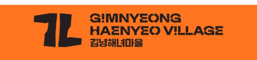 김녕해녀마을 제주 자연산 생생 돌미역 200g