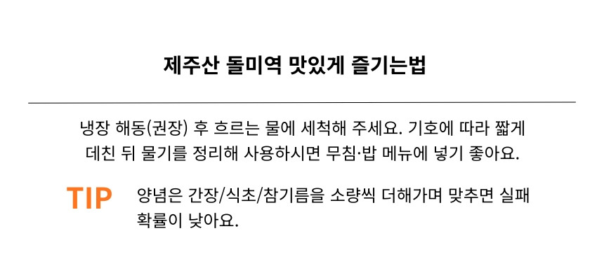 김녕해녀마을 제주 자연산 생생 돌미역 200g