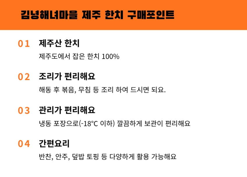 김녕해녀마을 제주 한치 650g