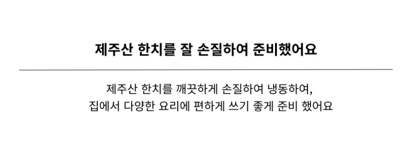 김녕해녀마을 제주 한치 650g