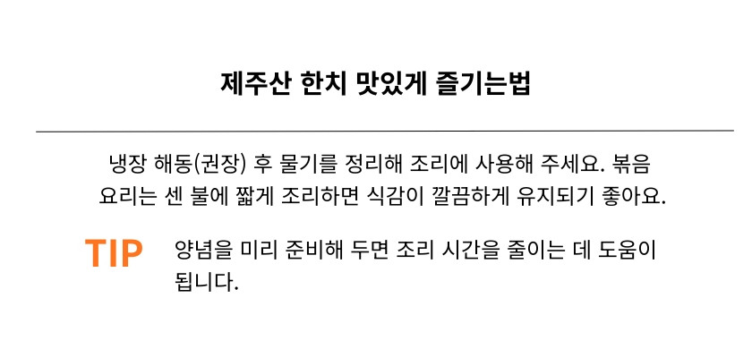 김녕해녀마을 제주 한치 650g