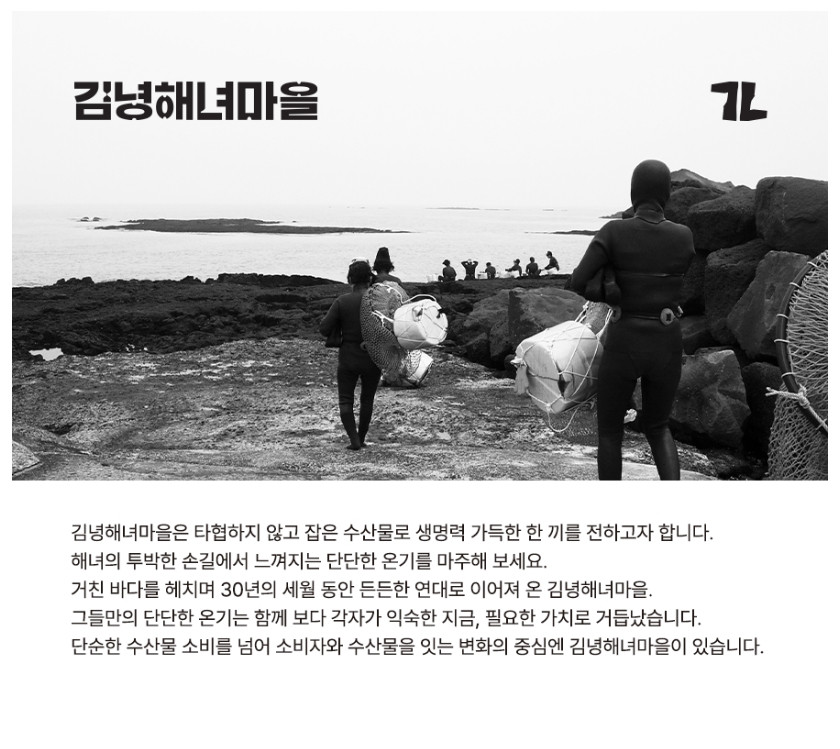 김녕해녀마을 제주 한치 650g