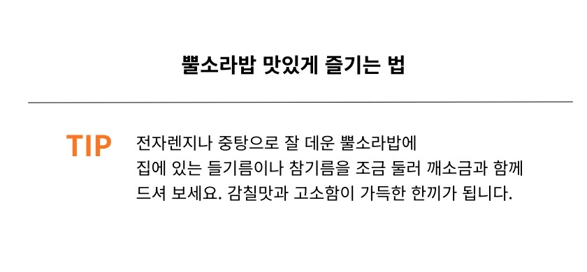 김녕해녀마을 뿔소라밥 210g