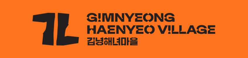 김녕해녀마을 전복밥 210g
