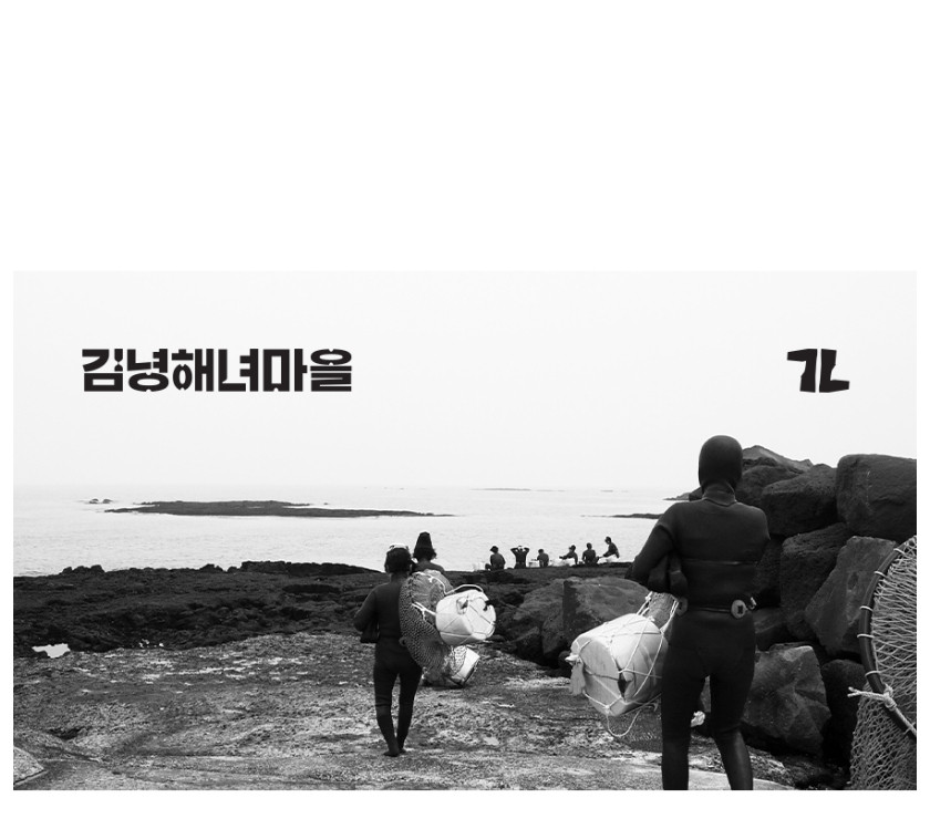 김녕해녀마을 제주 잘 말린 톳 30g