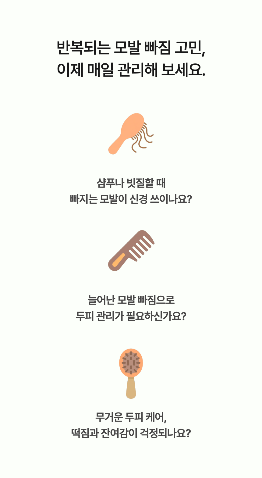 바이브플레어 탠저린 글로우 두피 세럼 50mL 탈모증상완화
