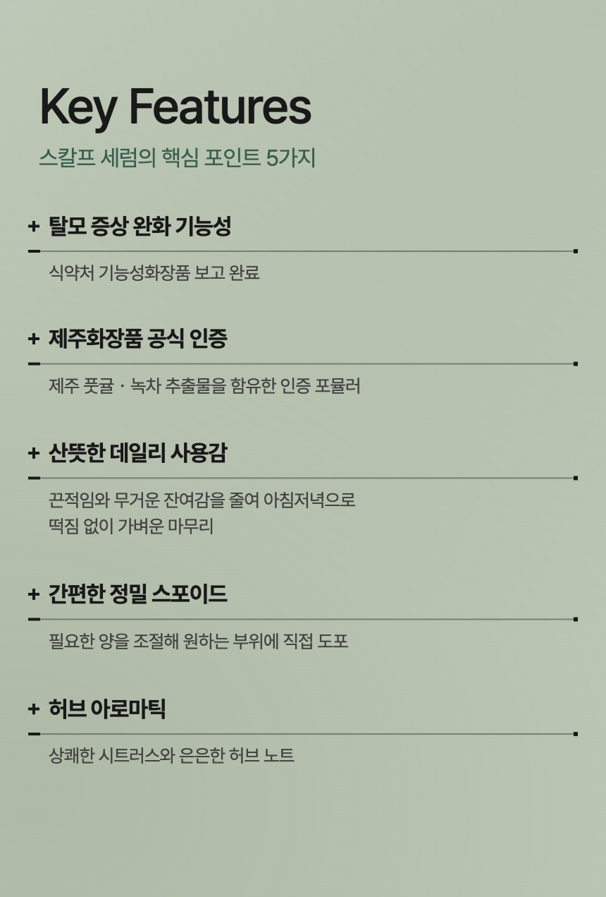 바이브플레어 탠저린 글로우 두피 세럼 50mL 두피케어