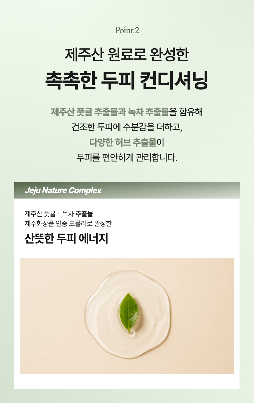 바이브플레어 탠저린 글로우 두피 세럼 50mL 풋귤세럼