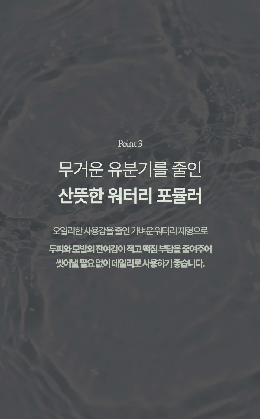 바이브플레어 탠저린 글로우 두피 세럼 50mL 바이브플레어
