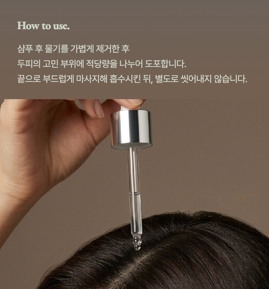 바이브플레어 탠저린 글로우 두피 세럼 50mL 쿨링두피세럼