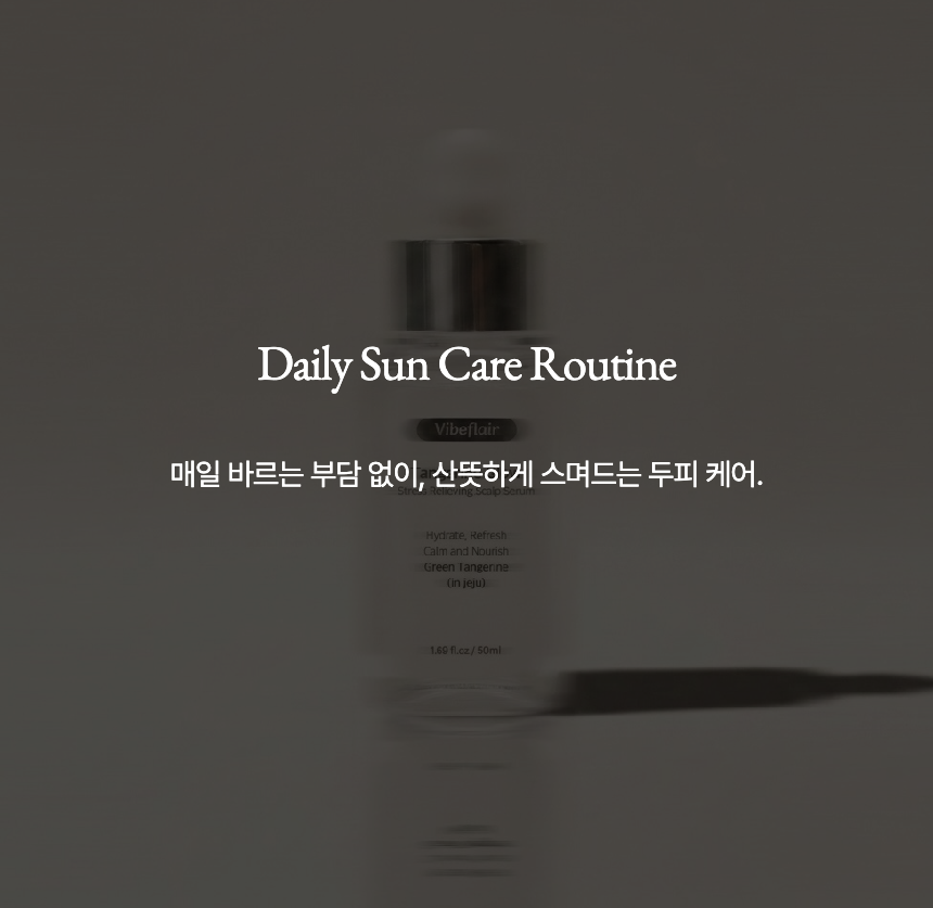 바이브플레어 탠저린 글로우 두피 세럼 50mL 제주두피세럼