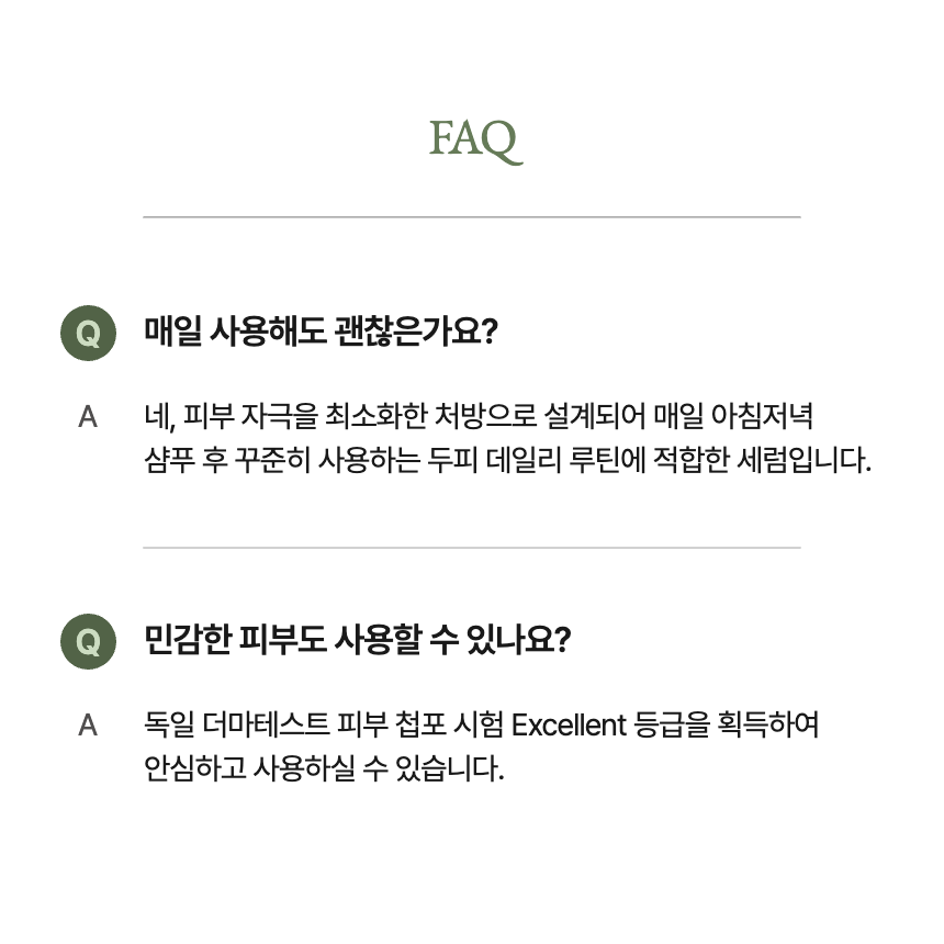 바이브플레어 탠저린 글로우 두피 세럼 50mL 풋귤세럼