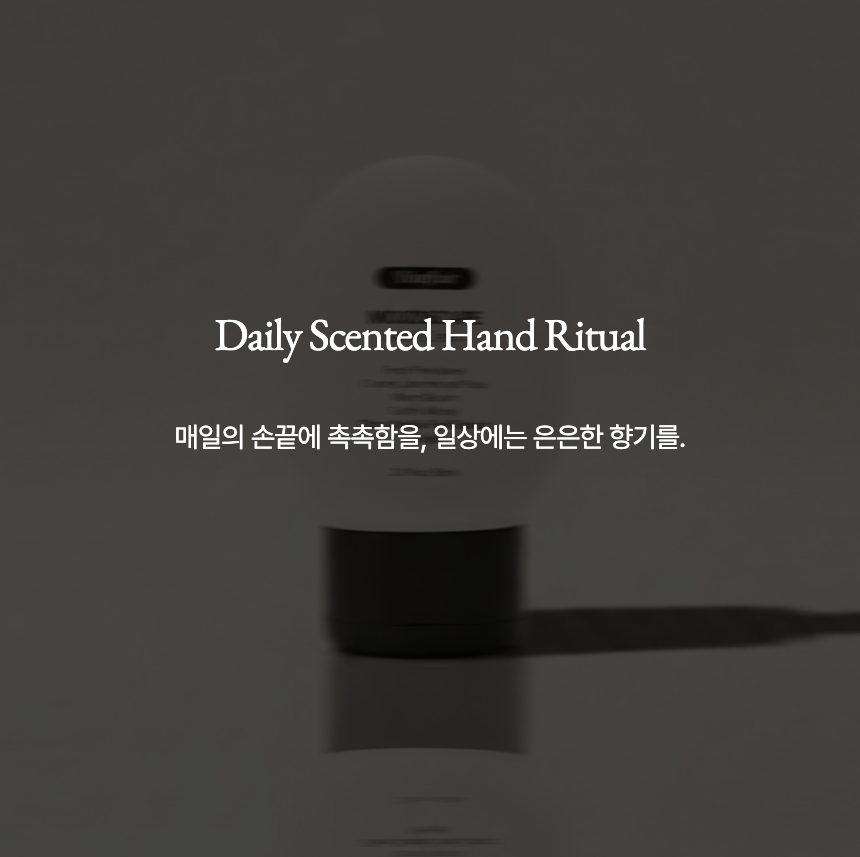 바이브플레어 무드스케이프 퍼퓸 핸드크림 60mL 시어버터핸드크림
