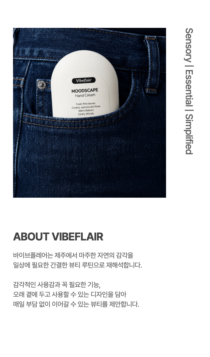 바이브플레어 무드스케이프 퍼퓸 핸드크림 60mL 풋귤핸드크림