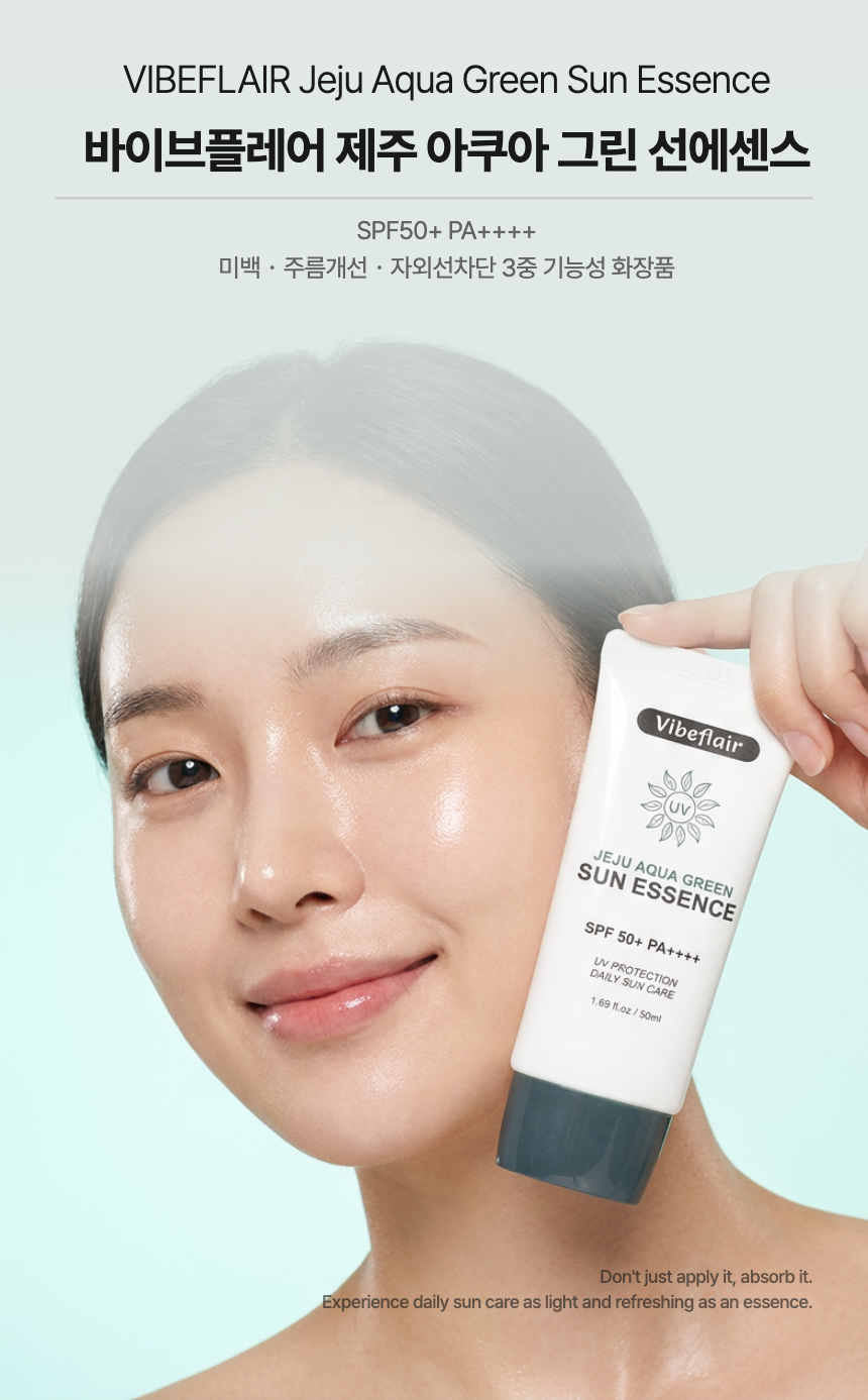 바이브플레어 제주 아쿠아 그린 선에센스 SPF50+ PA++++ 선에센스