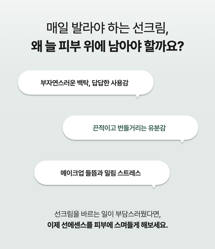 바이브플레어 제주 아쿠아 그린 선에센스 SPF50+ PA++++ 선크림추천