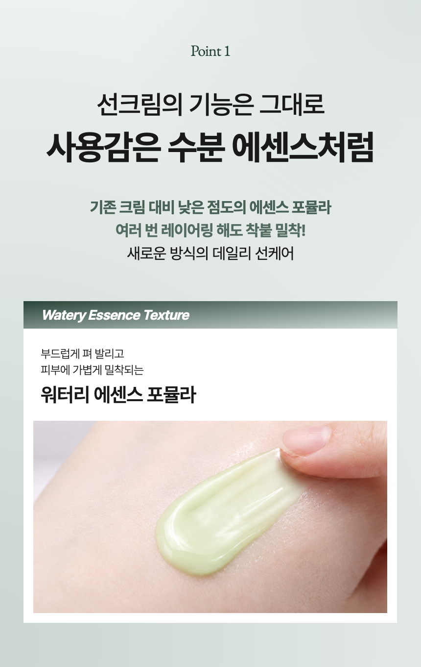 바이브플레어 제주 아쿠아 그린 선에센스 SPF50+ PA++++ 선에센스추천