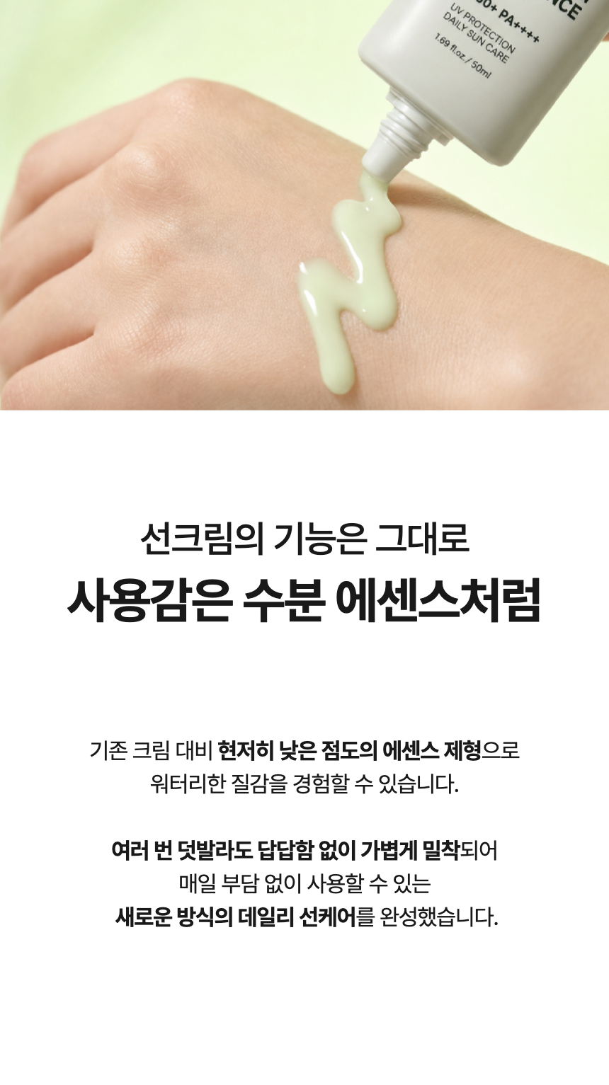 바이브플레어 제주 아쿠아 그린 선에센스 SPF50+ PA++++ 제주화장품