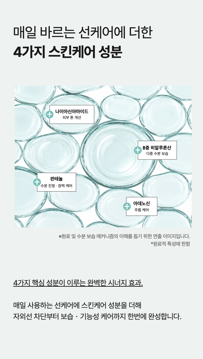 바이브플레어 제주 아쿠아 그린 선에센스 SPF50+ PA++++ 선에센스