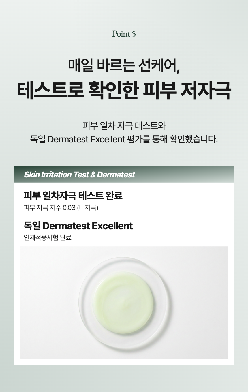 바이브플레어 제주 아쿠아 그린 선에센스 SPF50+ PA++++ 선크림추천