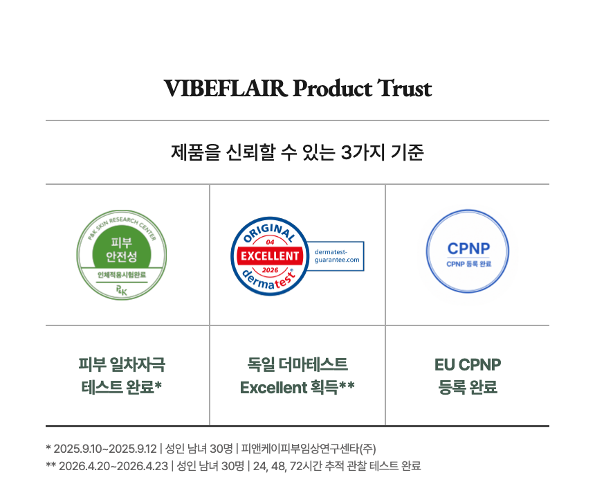 바이브플레어 제주 아쿠아 그린 선에센스 SPF50+ PA++++ 선에센스추천