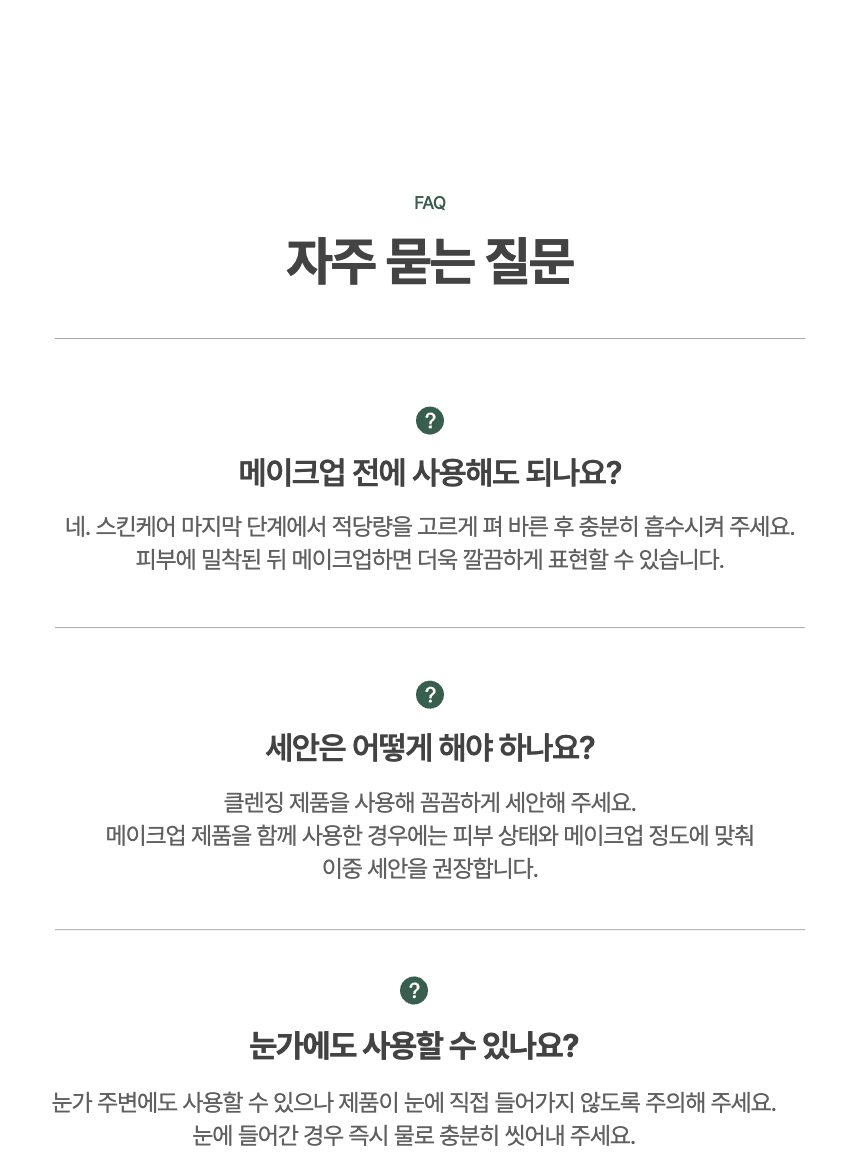 바이브플레어 제주 아쿠아 그린 선에센스 SPF50+ PA++++ PA++++