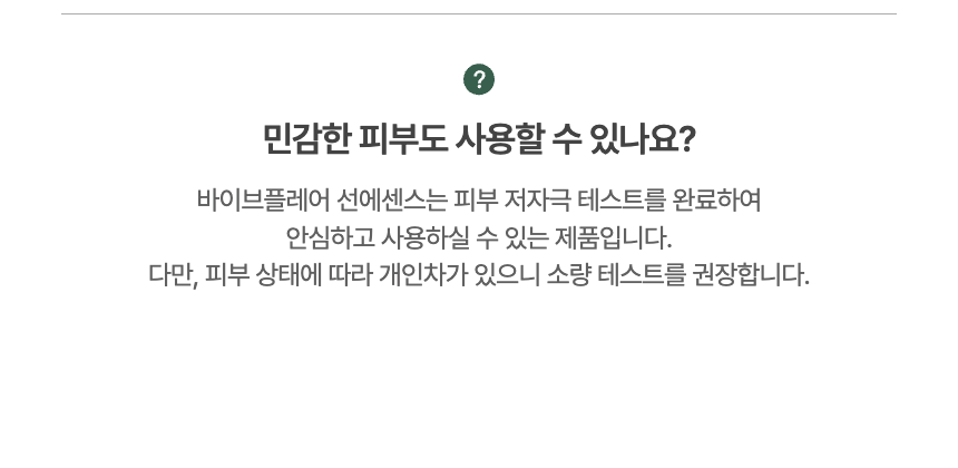 바이브플레어 제주 아쿠아 그린 선에센스 SPF50+ PA++++ 촉촉한선크림