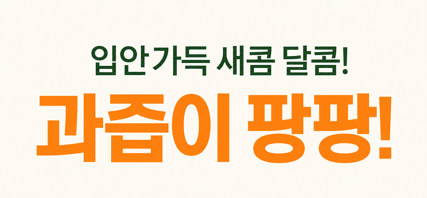 [당근의고백] 청정제주 고당도 하우스 햇 감귤 산지직송 대과 3,5,10kg
