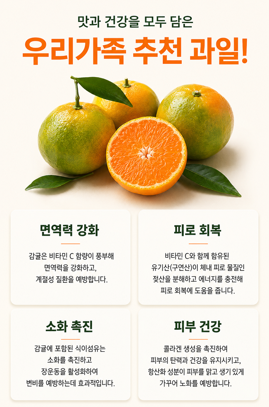 [당근의고백] 청정제주 고당도 하우스 햇 감귤 산지직송 대과 3,5,10kg
