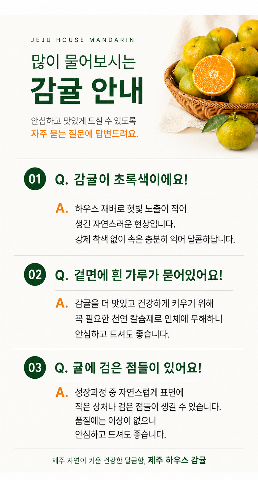 [당근의고백] 청정제주 고당도 하우스 햇 감귤 산지직송 대과 3,5,10kg