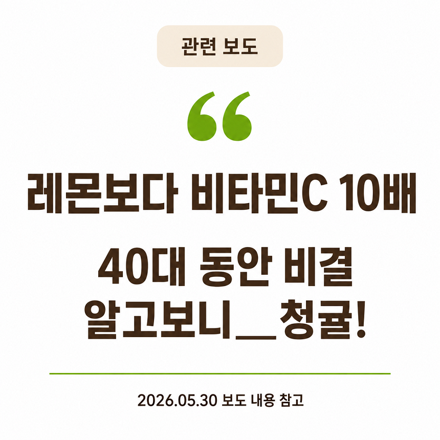 [당근의고백] 제주 프리미엄 새콤시큼 산지직송 청귤 풋귤 (1kg ~ 10kg)