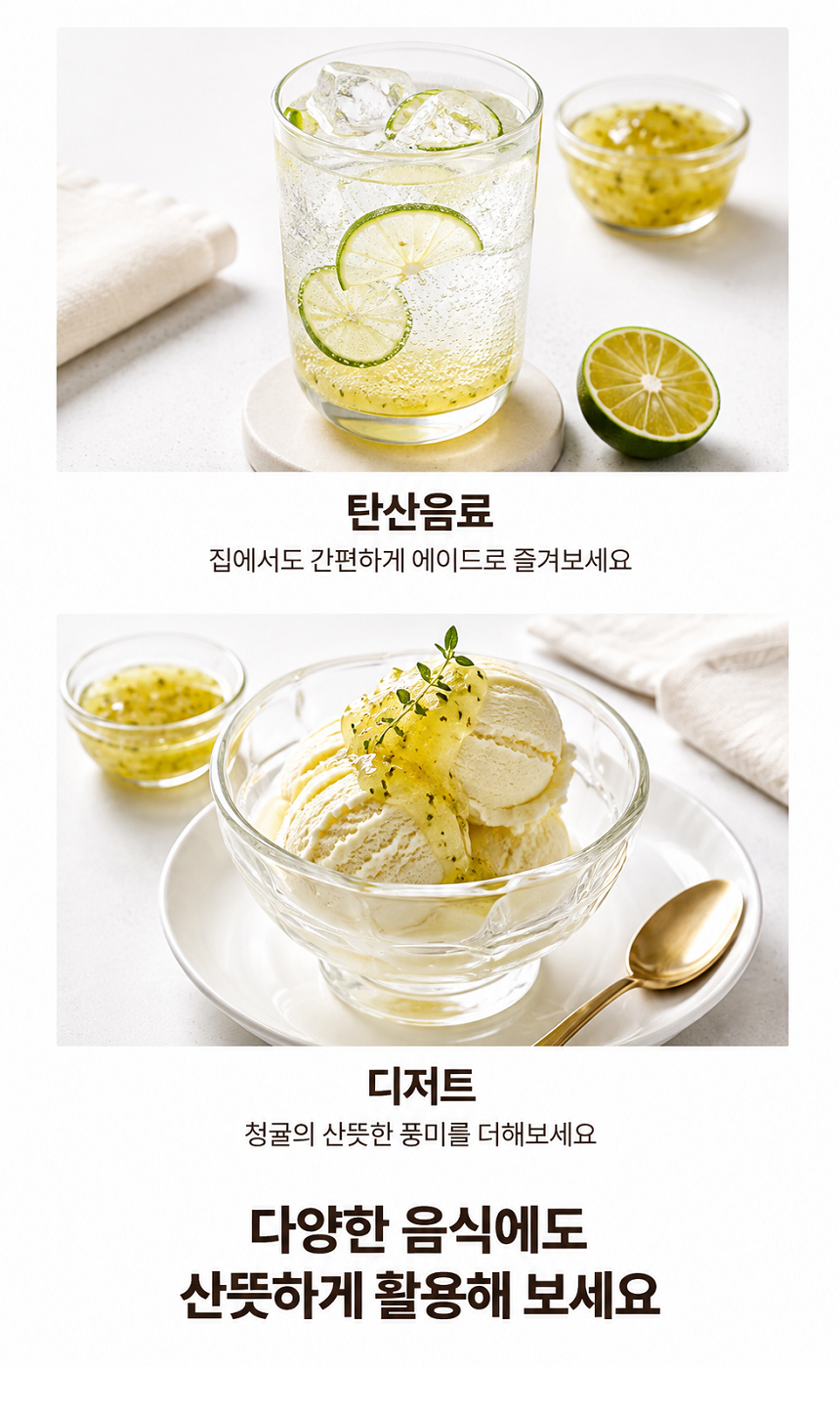 [당근의고백] 제주 프리미엄 새콤시큼 산지직송 청귤 풋귤 (1kg ~ 10kg)