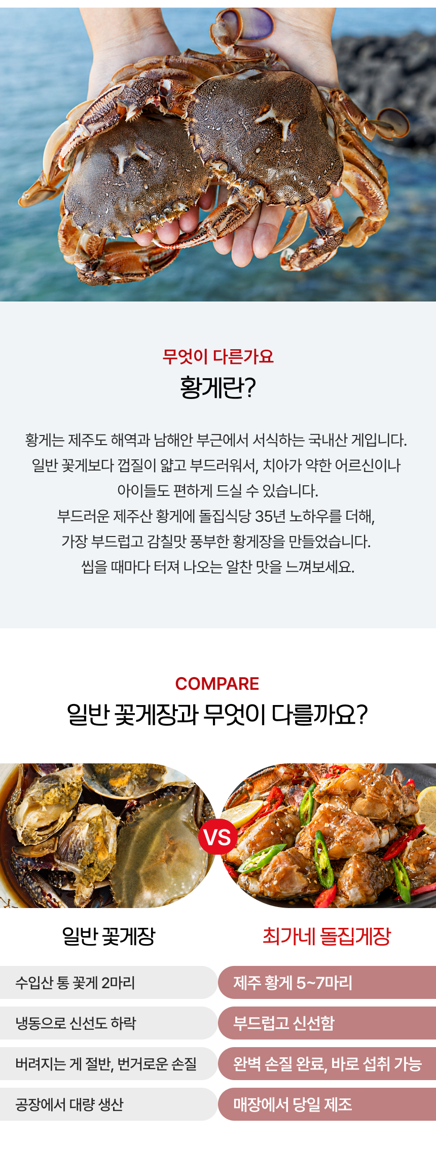 [제주맛집그대로] 돌집식당 황게장 1.3kg 생연어장 새우장 전복장 650g 350g 유명한 밥도둑 전복장