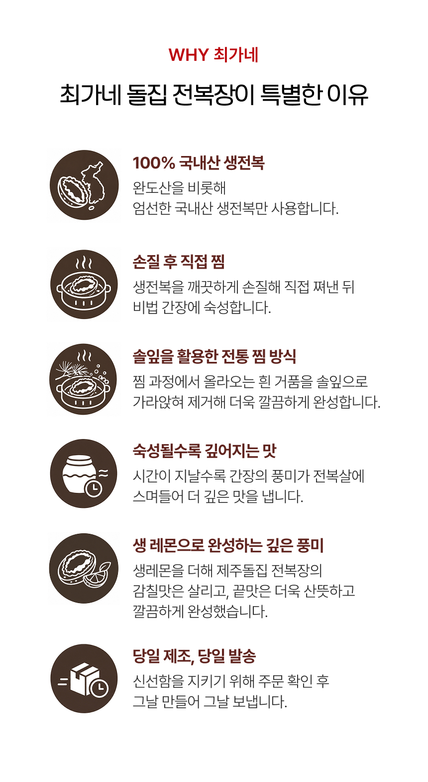 [제주맛집그대로] 돌집식당 황게장 1.3kg 생연어장 새우장 전복장 650g 350g 유명한 밥도둑 반찬