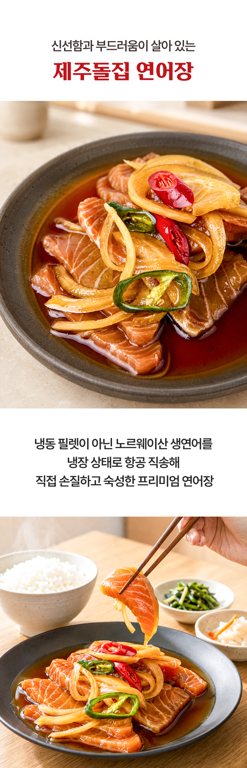 [제주맛집그대로] 돌집식당 황게장 1.3kg 생연어장 새우장 전복장 650g 350g 유명한 밥도둑 해물장