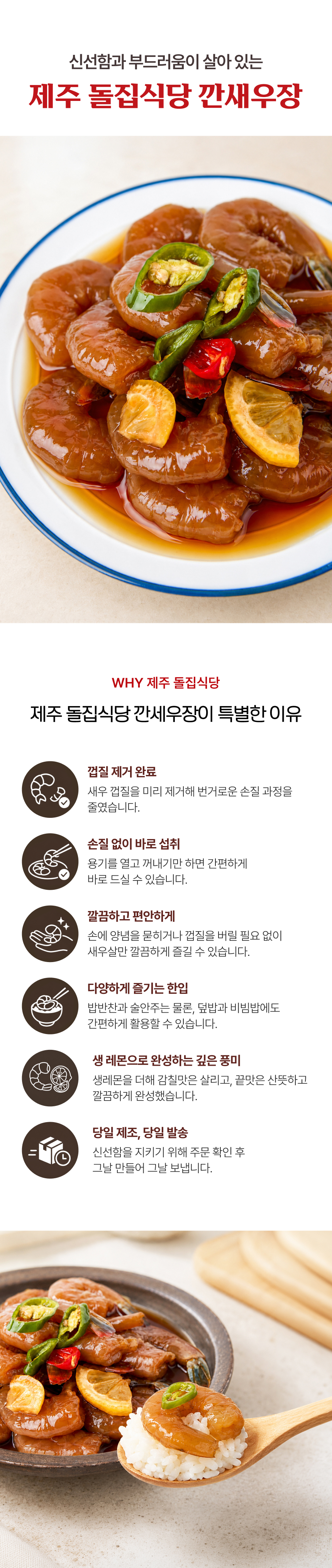 [제주맛집그대로] 돌집식당 황게장 1.3kg 생연어장 새우장 전복장 650g 350g 유명한 밥도둑 제주특산품