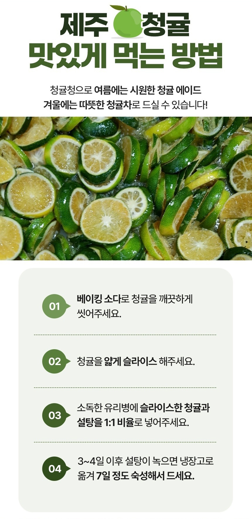 [서귀포] 친환경 특품 청귤 5kg 10kg 청귤청 청귤청용
