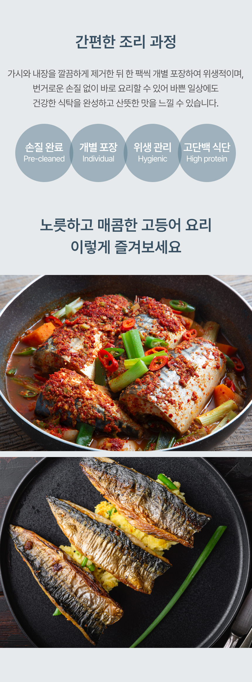 제주바당! 제주 제주도 대표생선 옥돔, 뼈없는 순살갈치 실속 모음 구이구이 필렛