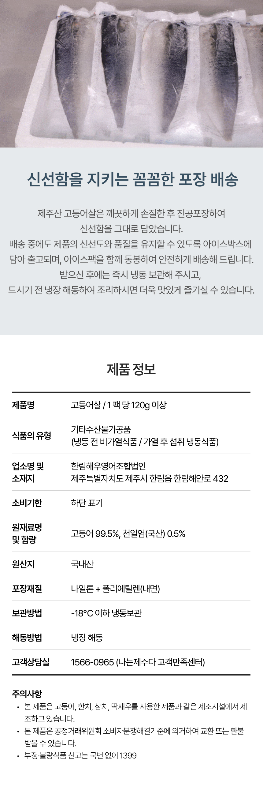 제주바당! 제주 제주도 대표생선 옥돔, 뼈없는 순살갈치 실속 모음 구이구이 제주특산물