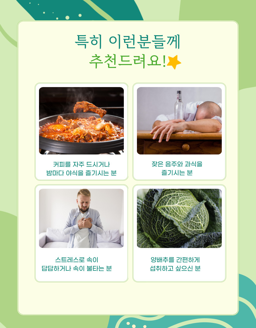 [만덕푸드] 제주 별빛을 먹고 자란 유기농 양배추환 40스틱 (2g x 20포 x 2박스) 위건강에좋은
