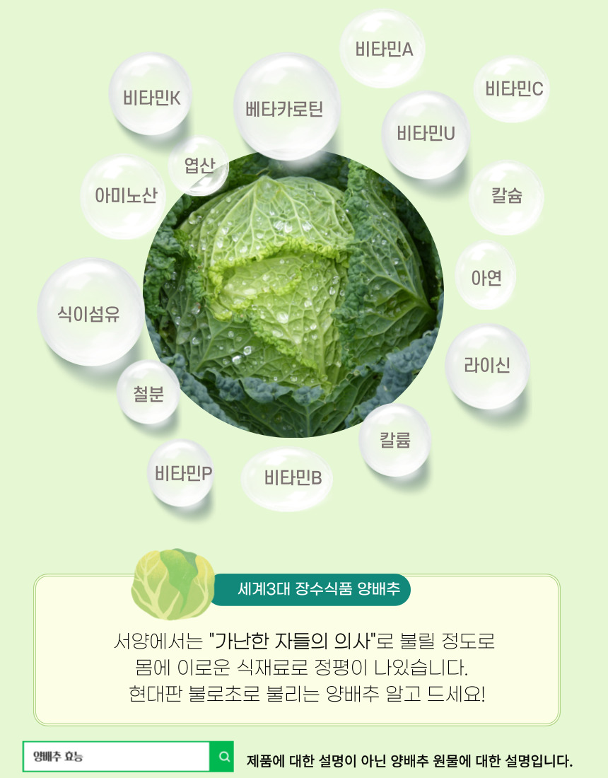 [만덕푸드] 제주 별빛을 먹고 자란 유기농 양배추환 40스틱 (2g x 20포 x 2박스) 제주특산물