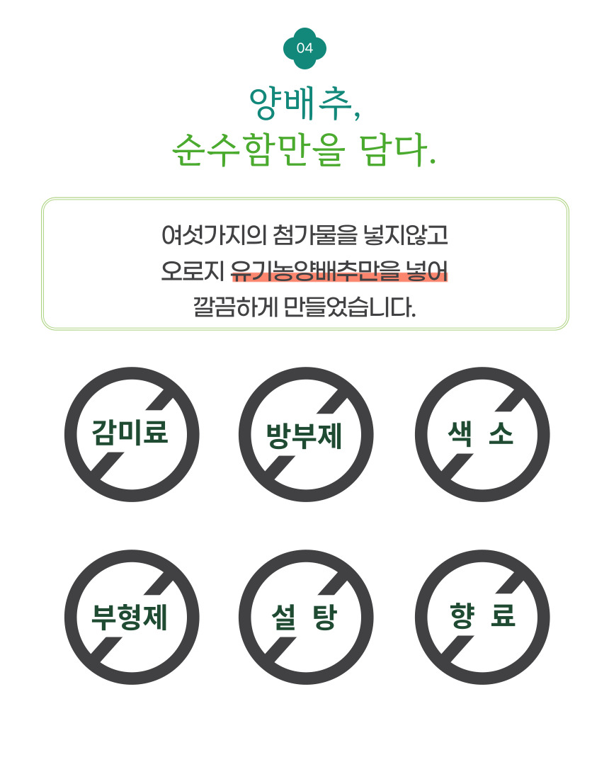 [만덕푸드] 제주 별빛을 먹고 자란 유기농 양배추환 40스틱 (2g x 20포 x 2박스) 제주선물