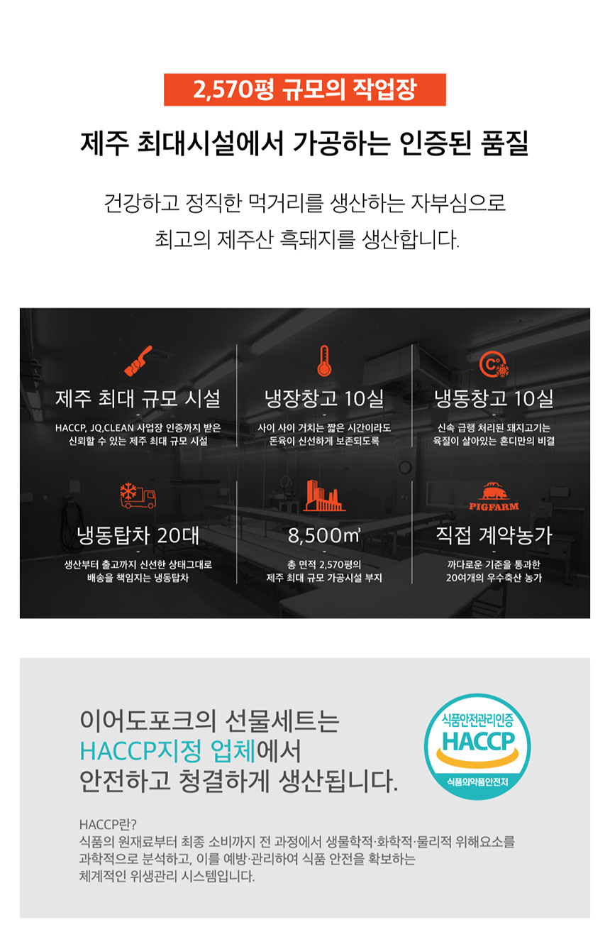 [혼디축산] 추석명절 선물세트 제주 흑돼지 1호세트 1kg 오겹살 500g + 목살 500g 흑돼지구이