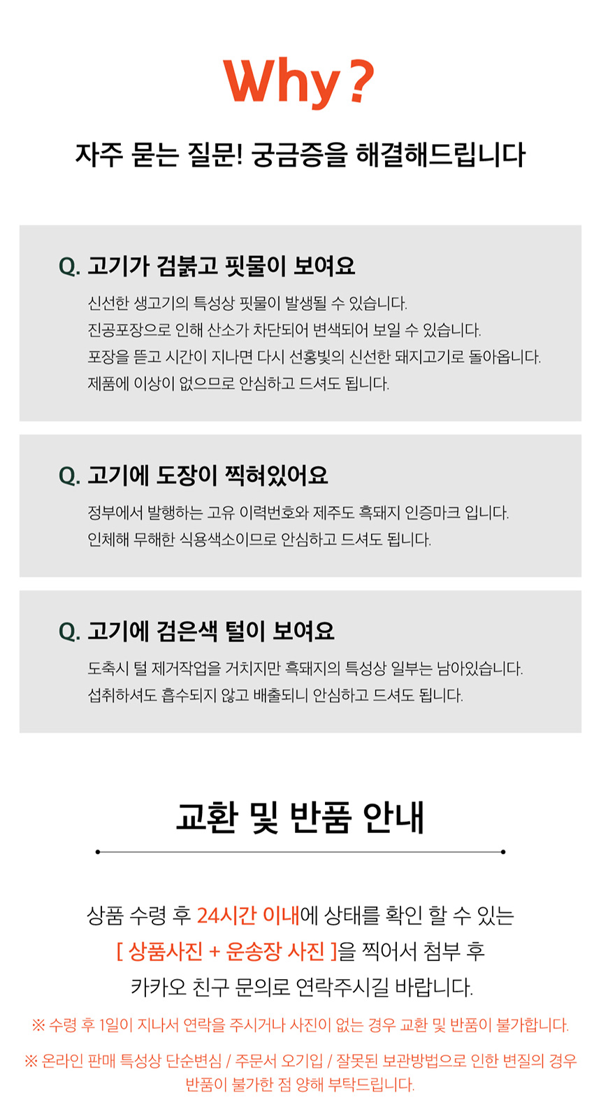 [혼디축산] 추석명절 선물세트 제주 흑돼지 1호세트 1kg 오겹살 500g + 목살 500g 흑돈